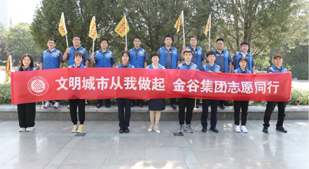 Jingu Group Launches Volunteer Service Activities for the Creation of a CivilizedCity