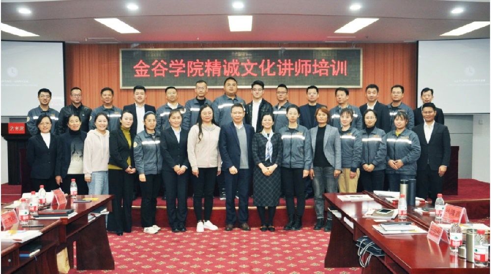 The Jingu Academy's Instructor Training Program on Sincere Culture has successfully concluded.